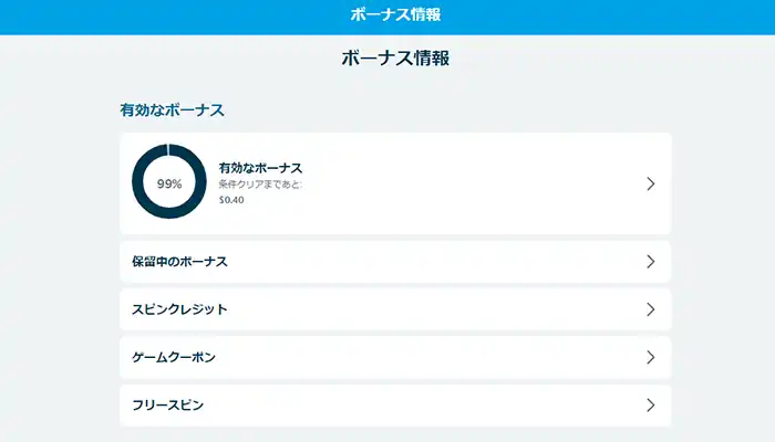 ベラジョンカジノパチンコ残高