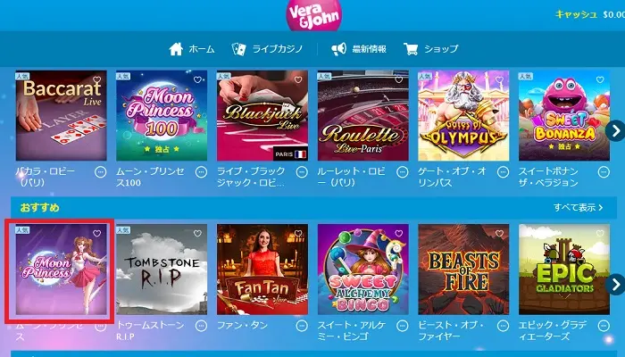 ベラジョンチョイス
