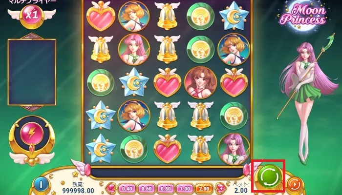 ベラジョンスロットスピンボタン