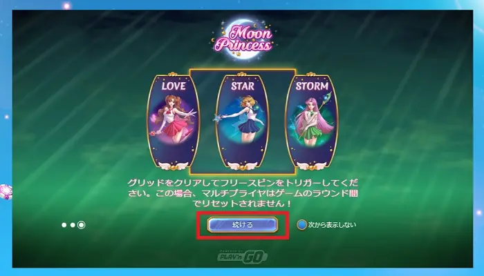 ベラジョンスロットスタート