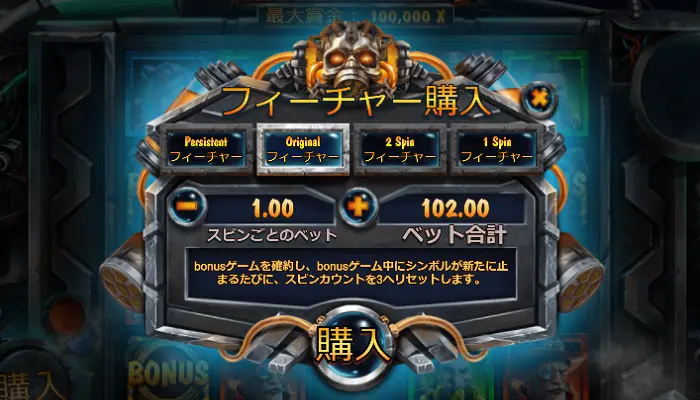 Money Train3のボーナスBUY機能