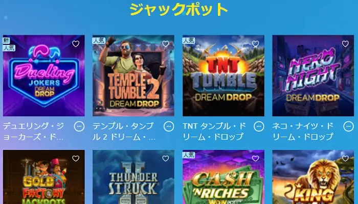 ベラジョンジャックポットジャックポット