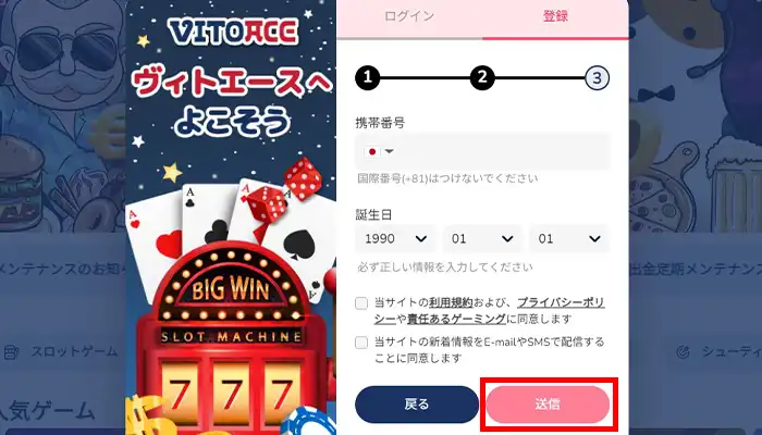 ヴィトエースカジノ電話番号