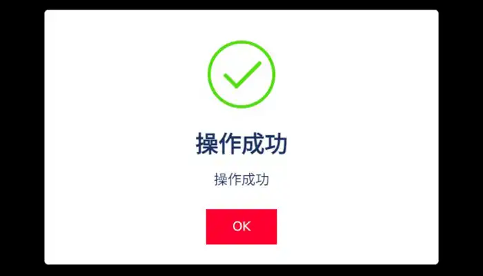 ヴィトエースカジノ操作完了