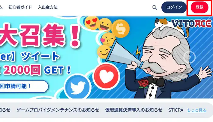 ヴィトエースカジノ登録
