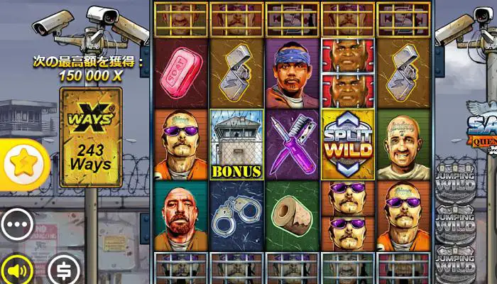 高ボラティリティのおすすめスロット「San Quentin」