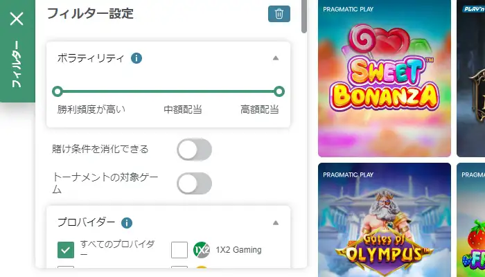 ボラティリティ検索機能があるオンラインカジノ「テッドベットカジノ」