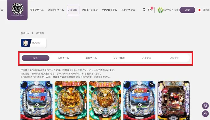 ワンダーカジノのオンラインパチンコの遊び方02