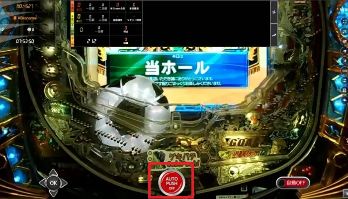 ワンダーカジノのオンラインパチンコの遊び方05