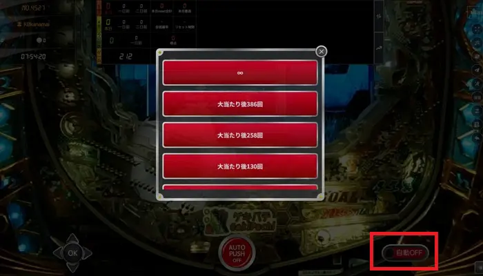 ワンダーカジノのオンラインパチンコの遊び方06