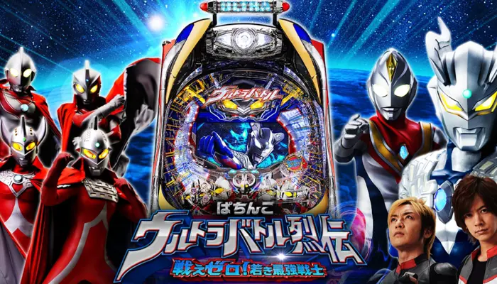 CRぱちんこウルトラバトル烈伝 戦えゼロ！若き最強戦士