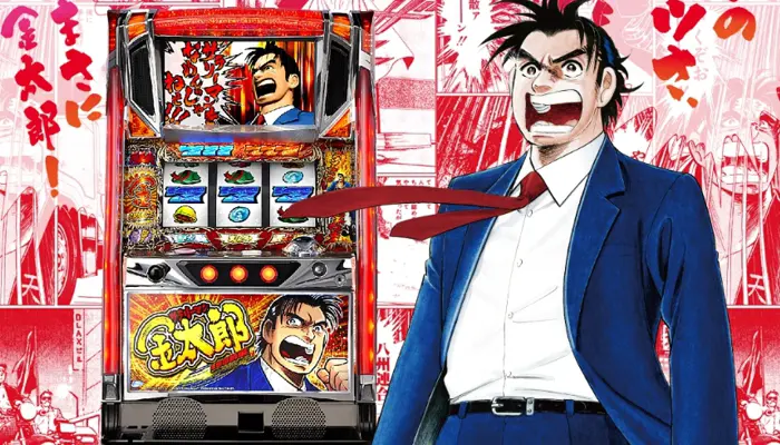 サラリーマン金太郎 出世回胴編