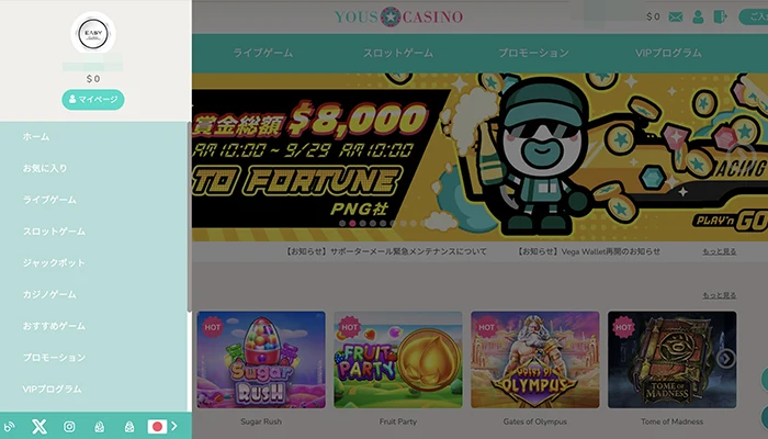 ユースカジノの登録方法05