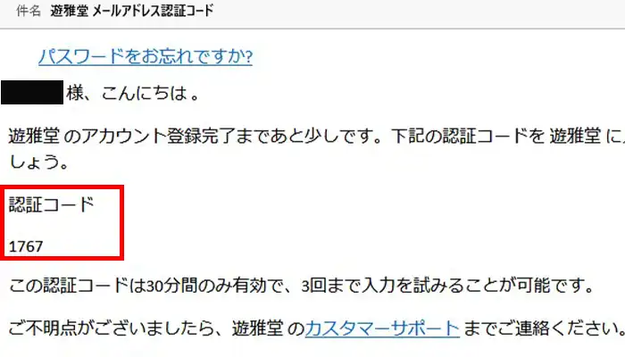 遊雅堂入金不要ボーナス認証コード