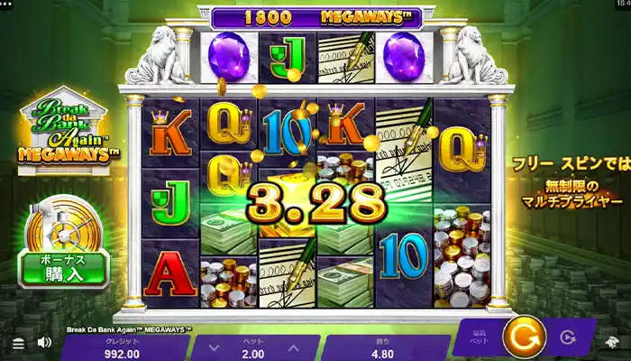 遊雅堂Break Da Bank Again Megaways