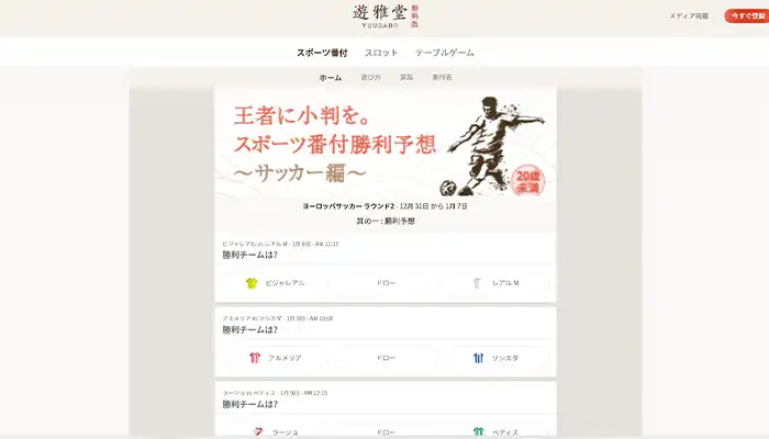 遊雅堂無料版