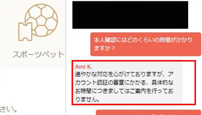 遊雅堂本人確認書類時間
