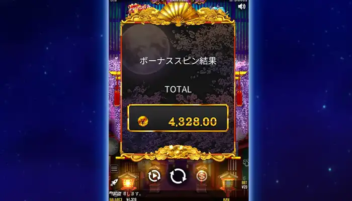 遊雅堂入金不要ボーナス花魁ドリーム勝利金