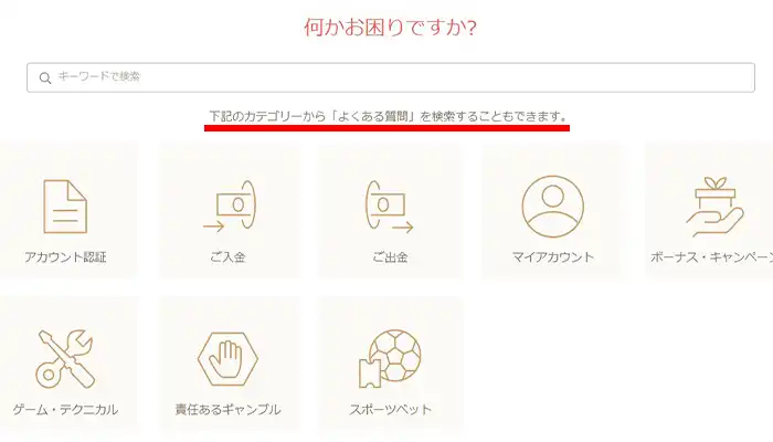 遊雅堂よくある質問
