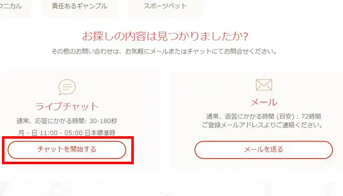 遊雅堂チャット