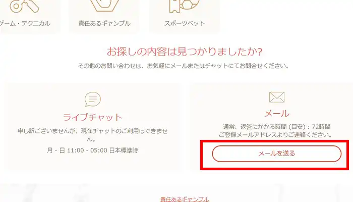 遊雅堂メール