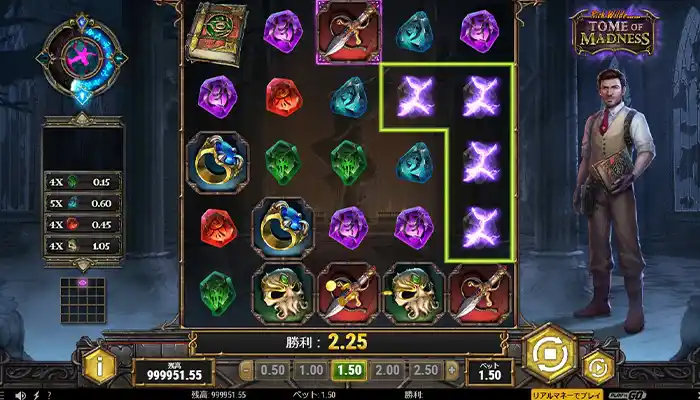 遊雅堂Tome Of Madness