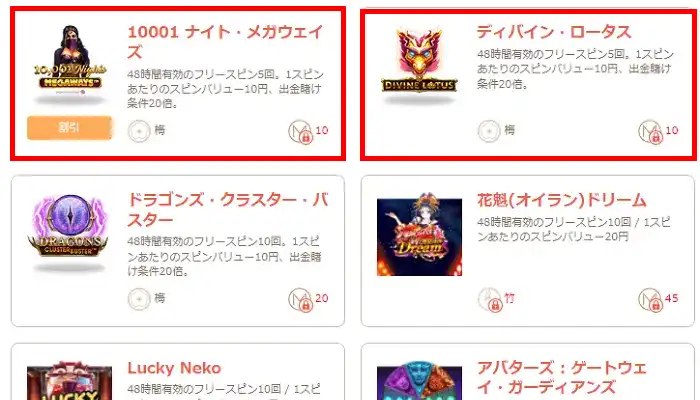 遊雅堂VIPフリースピン