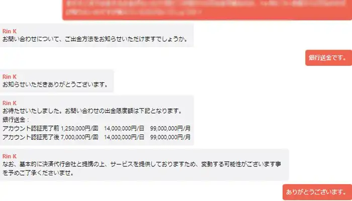 遊雅堂出金限度額