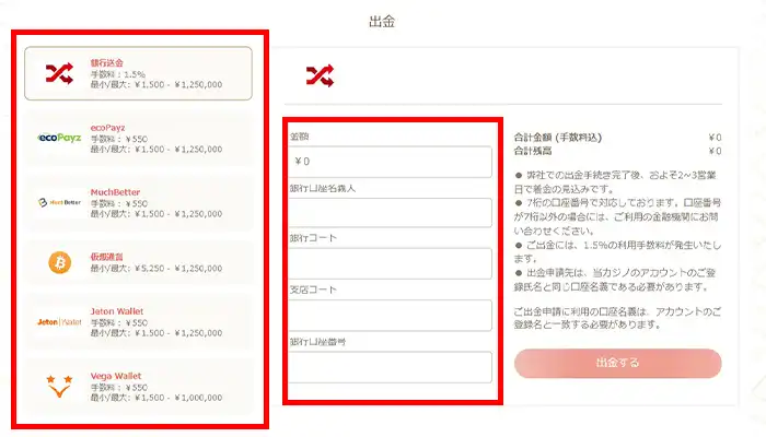 遊雅堂出金01
