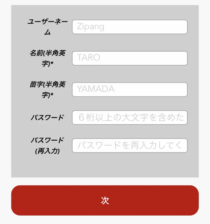 ジパングカジノアカウント登録01