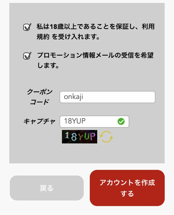 ジパングカジノクーポンコード